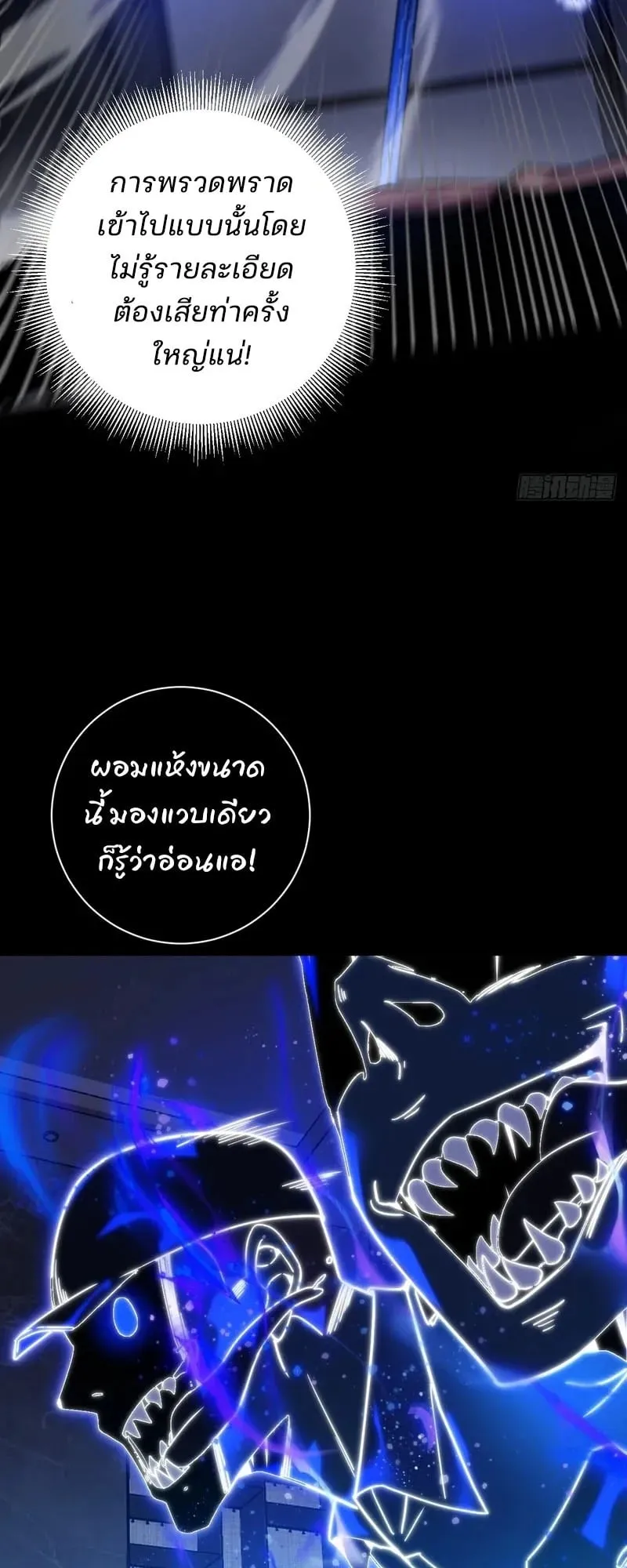 Day of Confinement ตอนที่ 8 หน้า 10