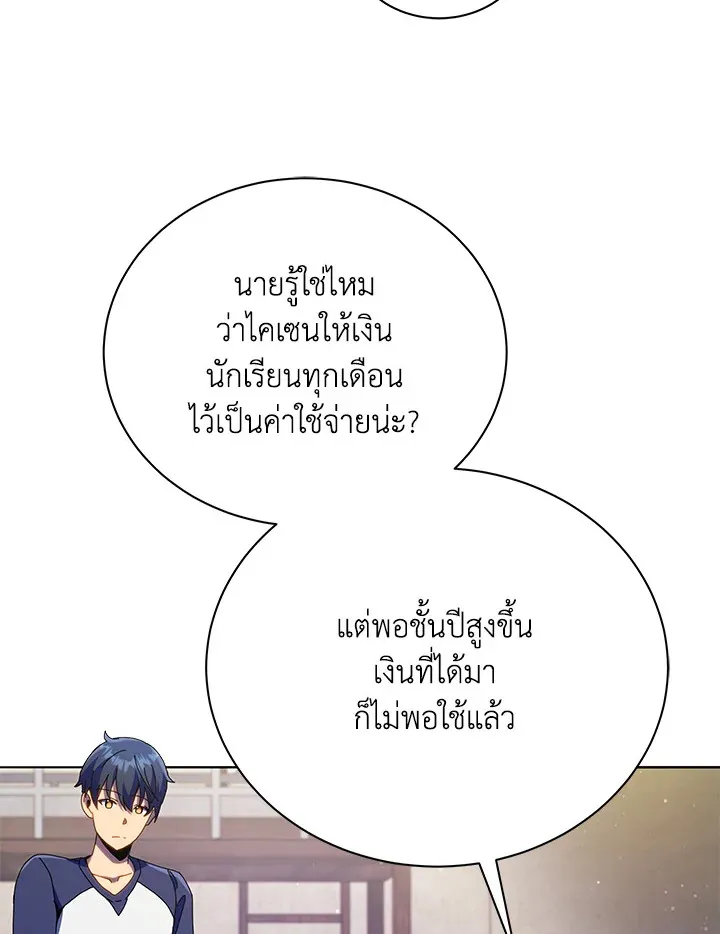 Necromancer Academy’s Genius Summoner Chapter 20 หน้า 37