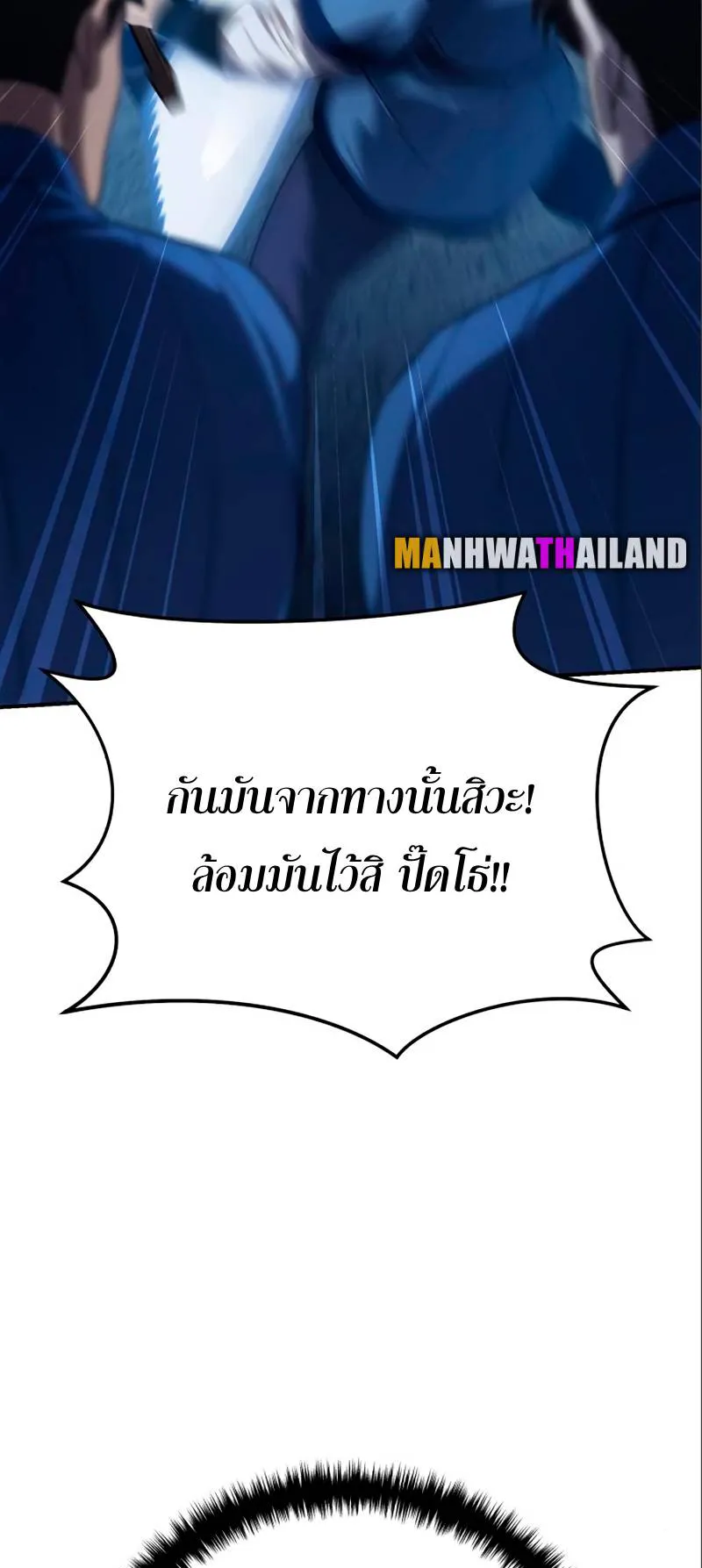 Star-Embracing Swordmaster ตอนที่ 17 หน้า 5