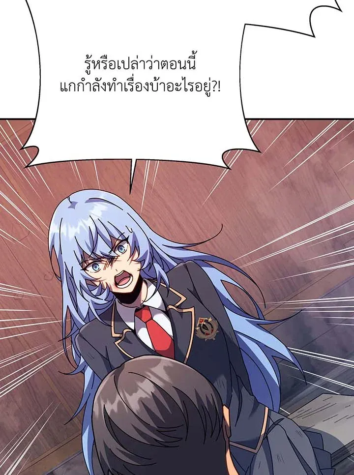 Necromancer Academy’s Genius Summoner Chapter 118 หน้า 105