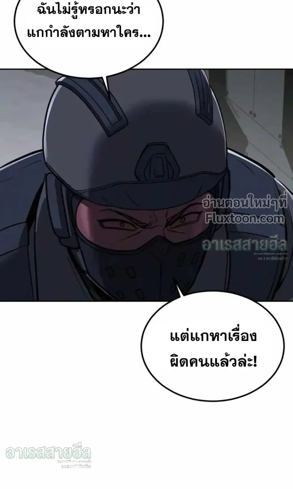 Resurrection Boy ตอนที่ 25 หน้า 124