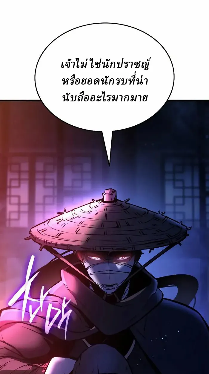 Rebirth of the Divine Demon ตอนที่ 4 หน้า 17