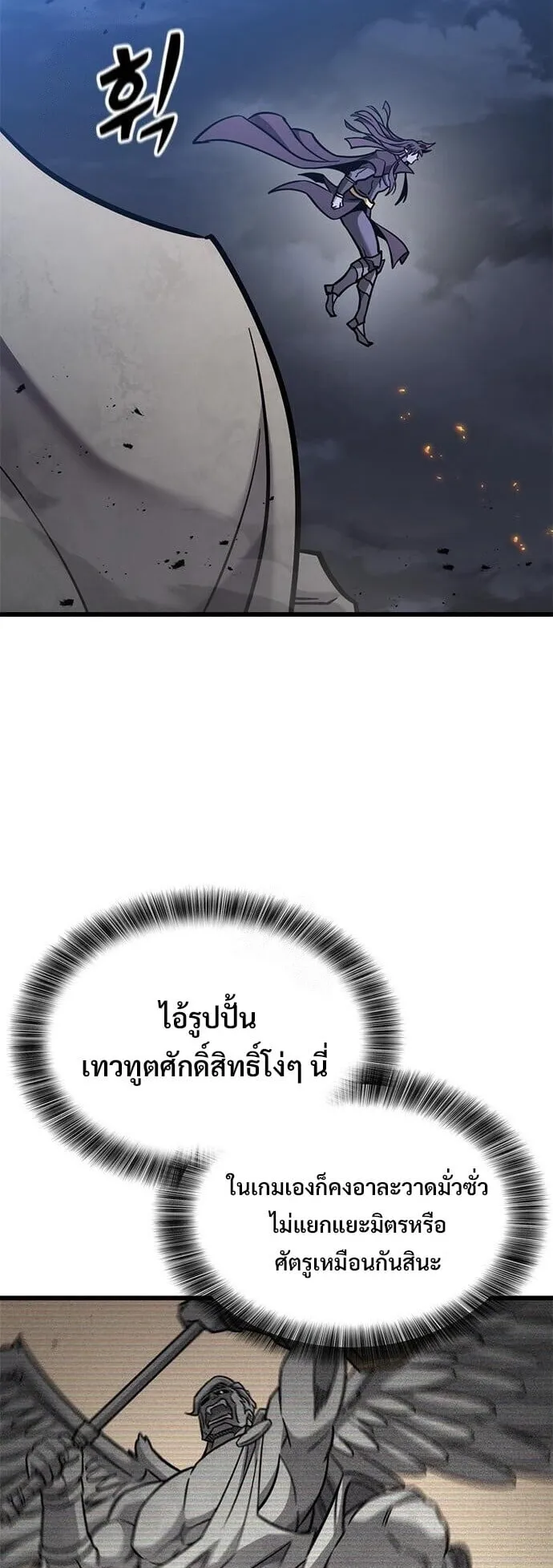 What a Bountiful Harvest, Demon Lord! ตอนที่ 57 หน้า 58