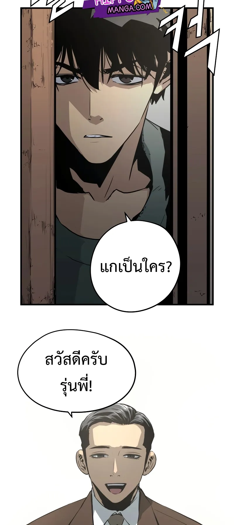 Merciless ตอนที่ 1 หน้า 98