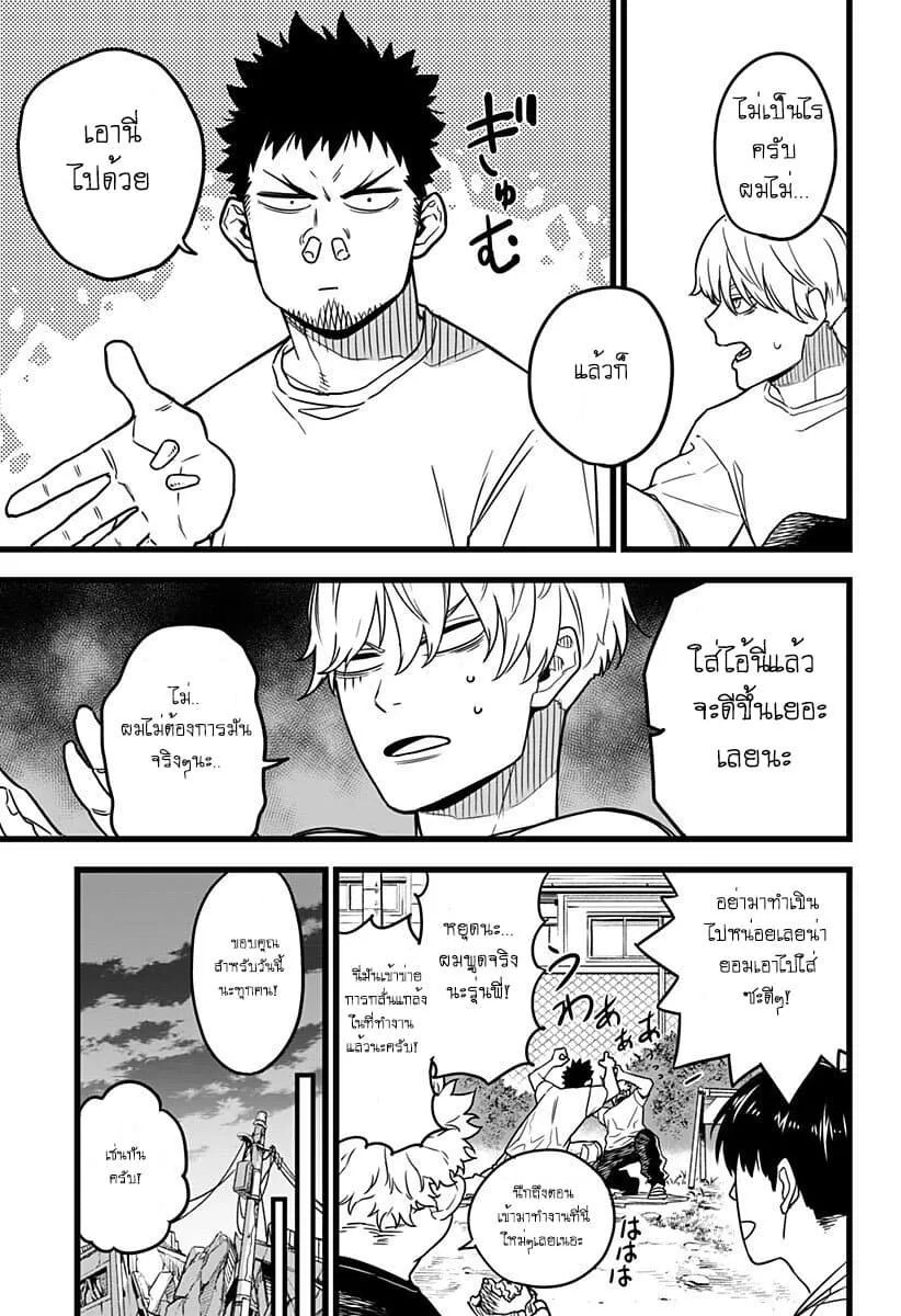 Kaiju no.8 ไคจูหมายเลข 8 ตอนที่ 1 หน้า 21