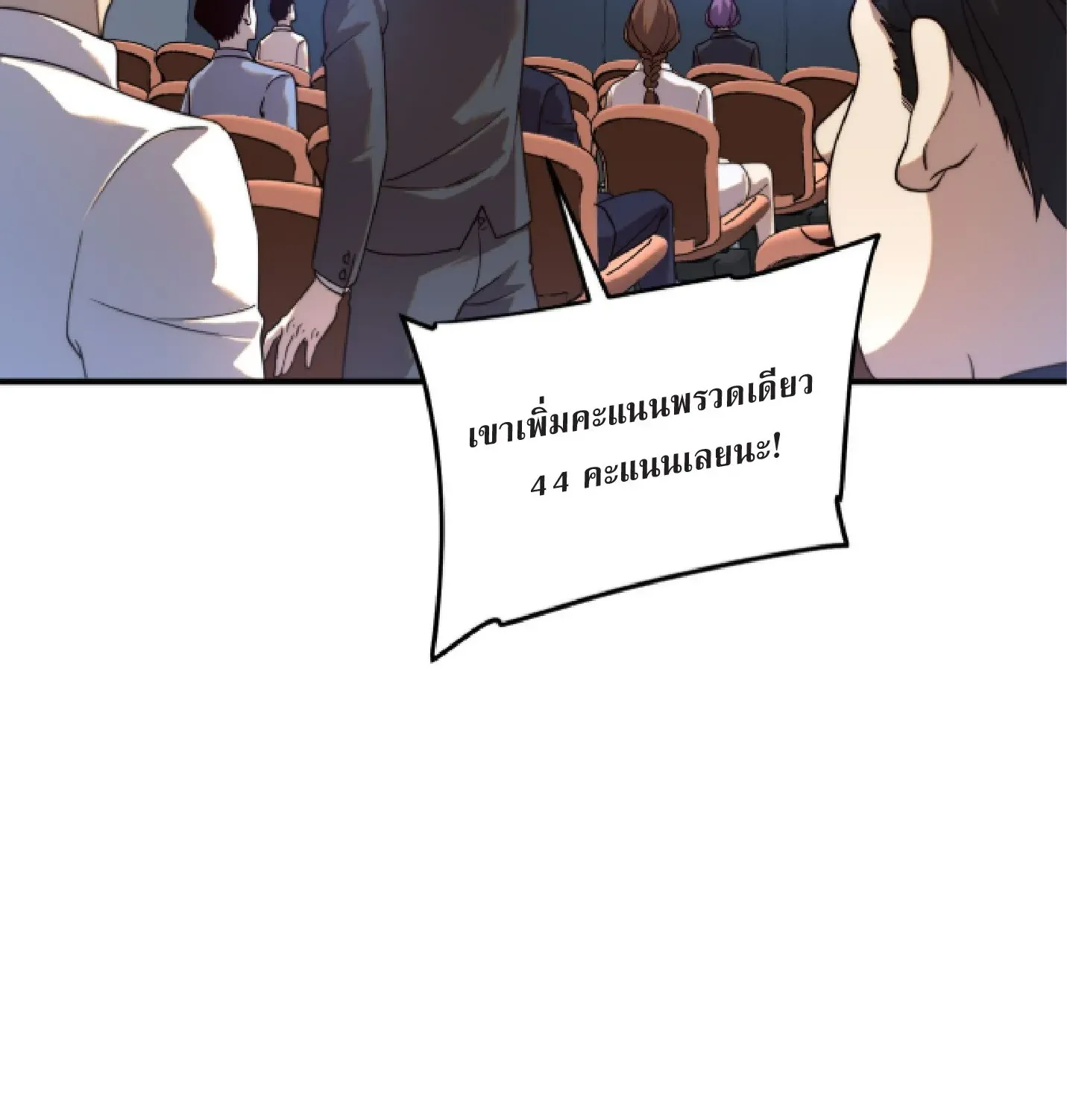Awakening the Purple Thunder at the Beginning ตอนที่ 5 หน้า 60