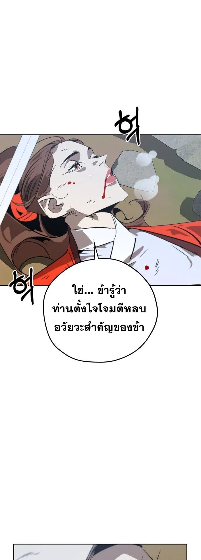 Wild West Murim ตอนที่ 15 หน้า 68