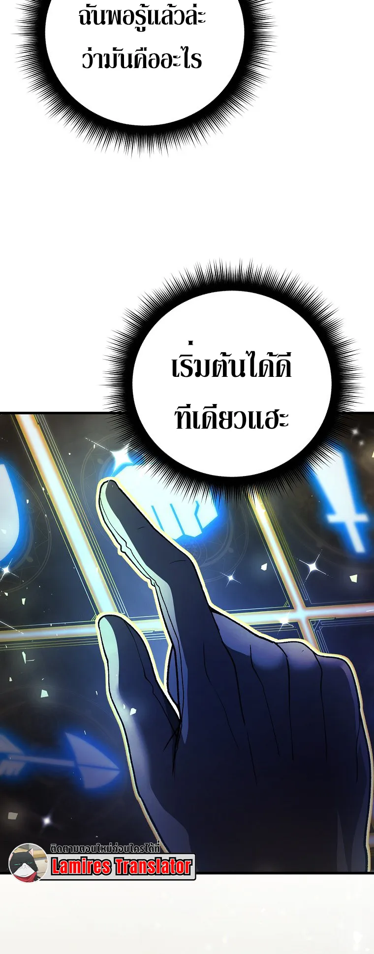 The Returnee’s Hidden Strategy Streaming ตอนที่ 3 หน้า 13