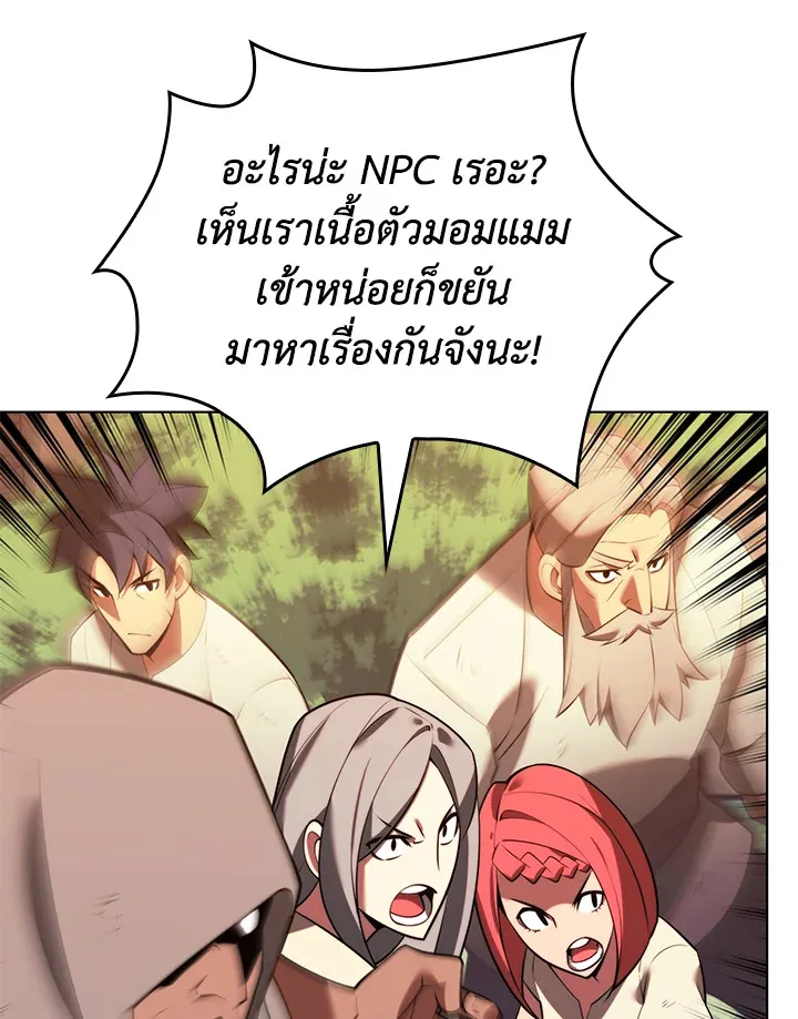 Overgeared ตอนที่ 168 หน้า 128