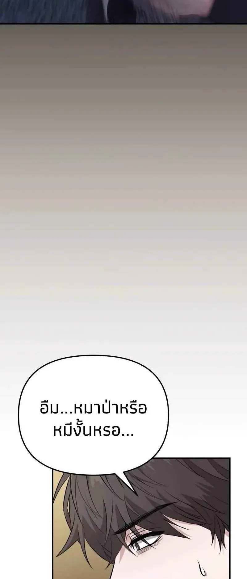 Absolute Person in Every Corner ตอนที่ 8 หน้า 66
