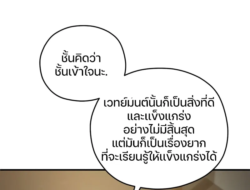 Damn Reincarnation ตอนที่ 9 หน้า 68