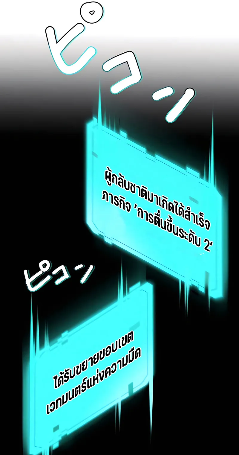 I Reincarnated as an SSS-Ranked Goblin ตอนที่ 2 หน้า 18
