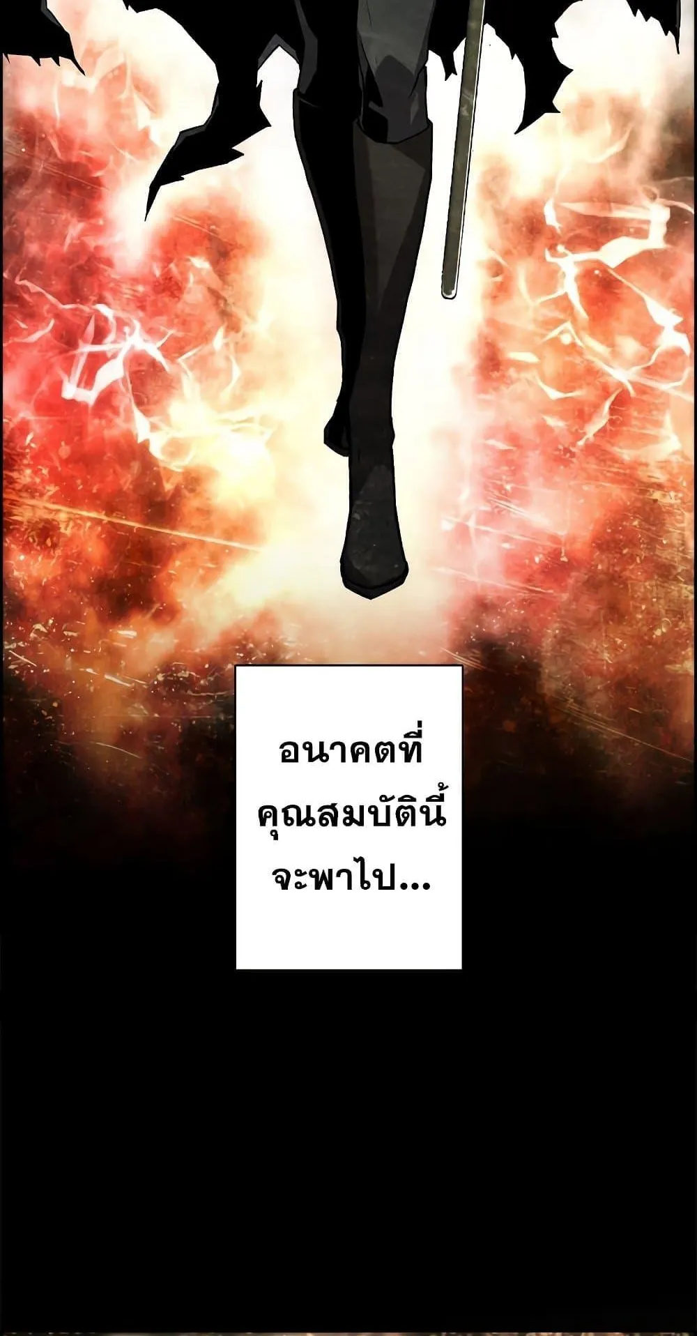 Necromancer’s Evolutionary Traits ตอนที่ 2 หน้า 73