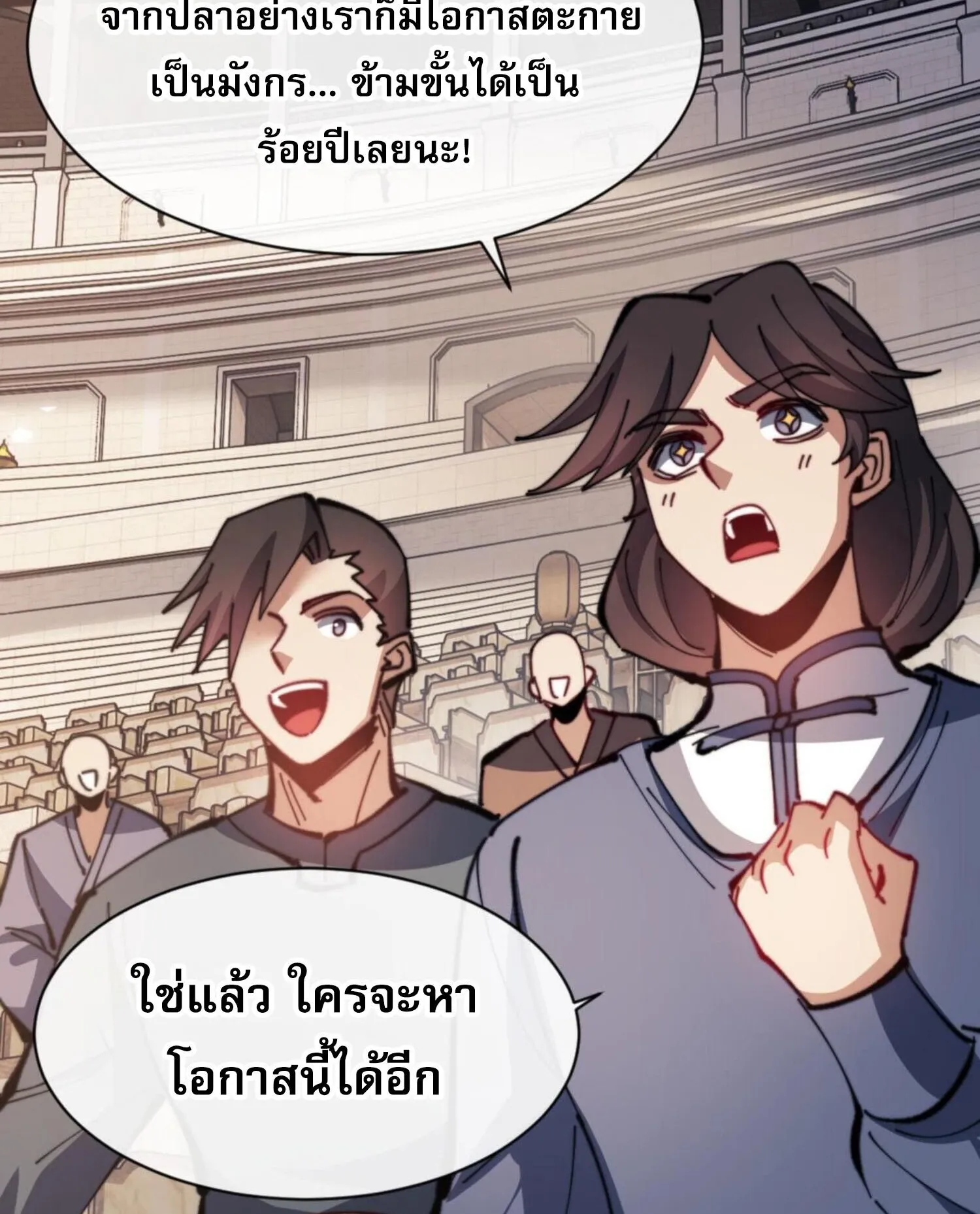 Devious Son of Heaven ตอนที่ 52 หน้า 6