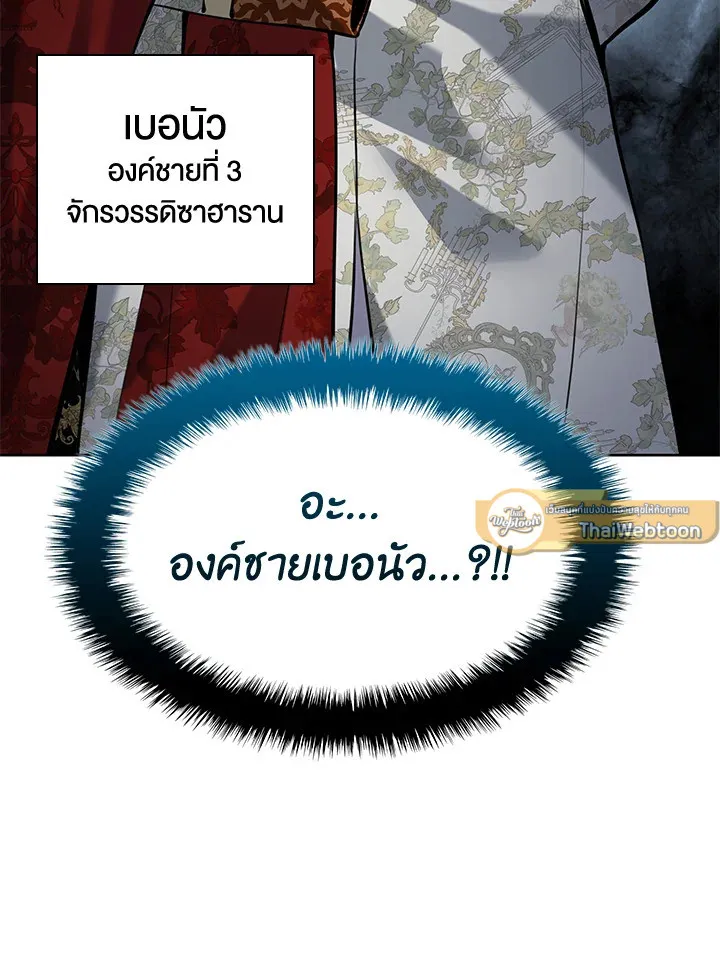 Overgeared ตอนที่ 274 หน้า 61