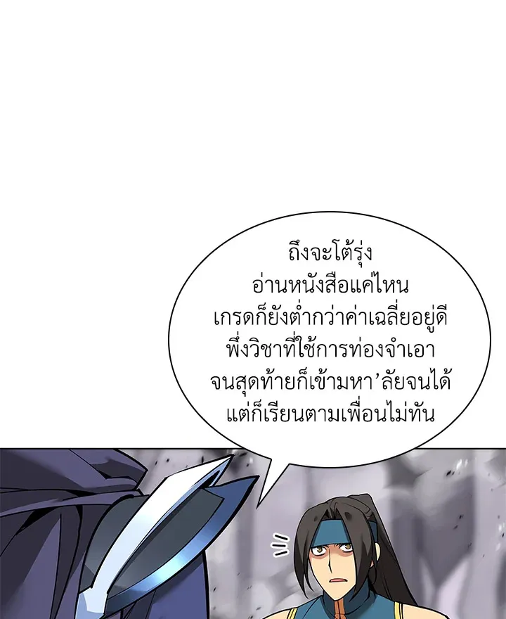 Overgeared ตอนที่ 224 หน้า 136