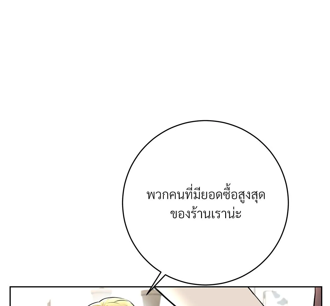 CAMBOY BUNNY (R+) ตอนที่ 6 หน้า 87