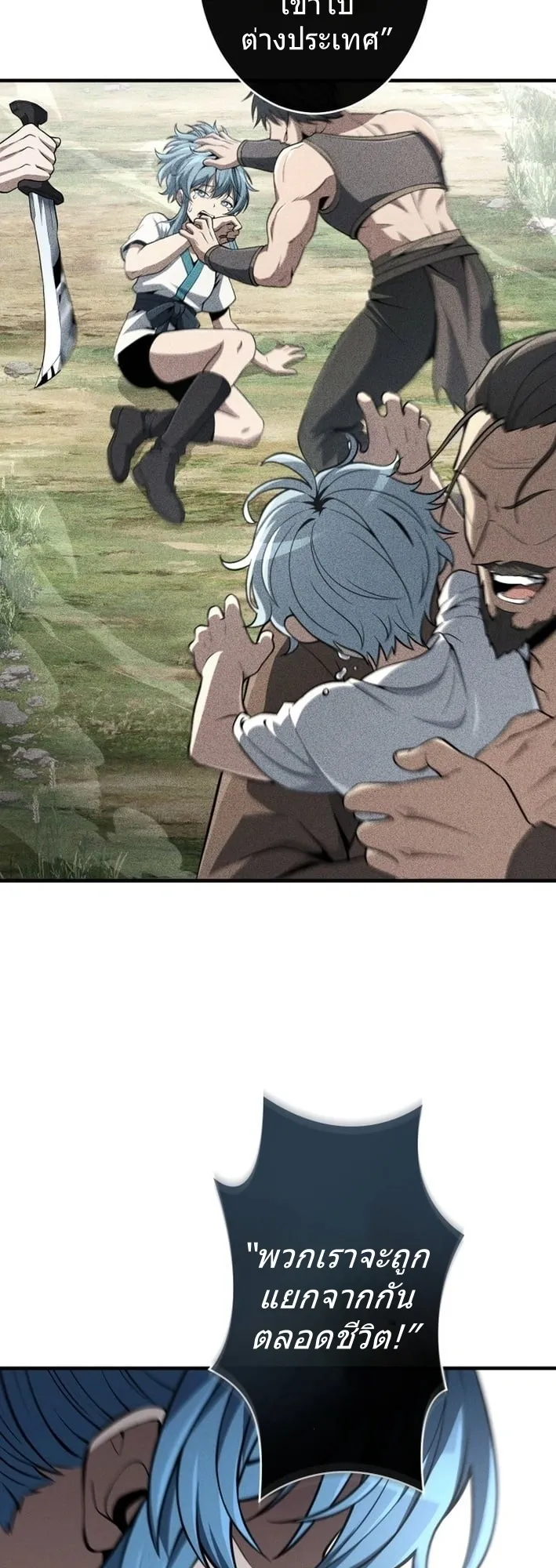 100 Million Years Later The Ultimate Weapon Return ตอนที่ 7 หน้า 64