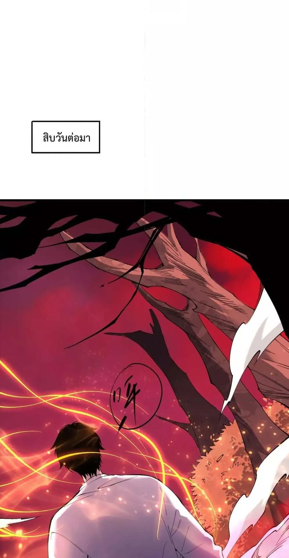Disastrous Necromancer ตอนที่ 157 หน้า 23