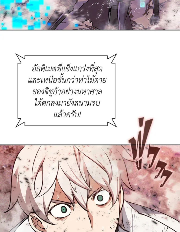 Overgeared ตอนที่ 278 หน้า 58