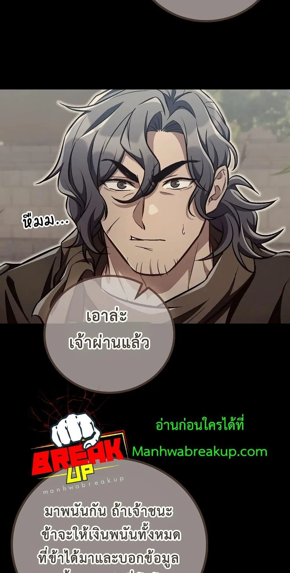 The Twin Swords of the Sima ตอนที่ 14 หน้า 58