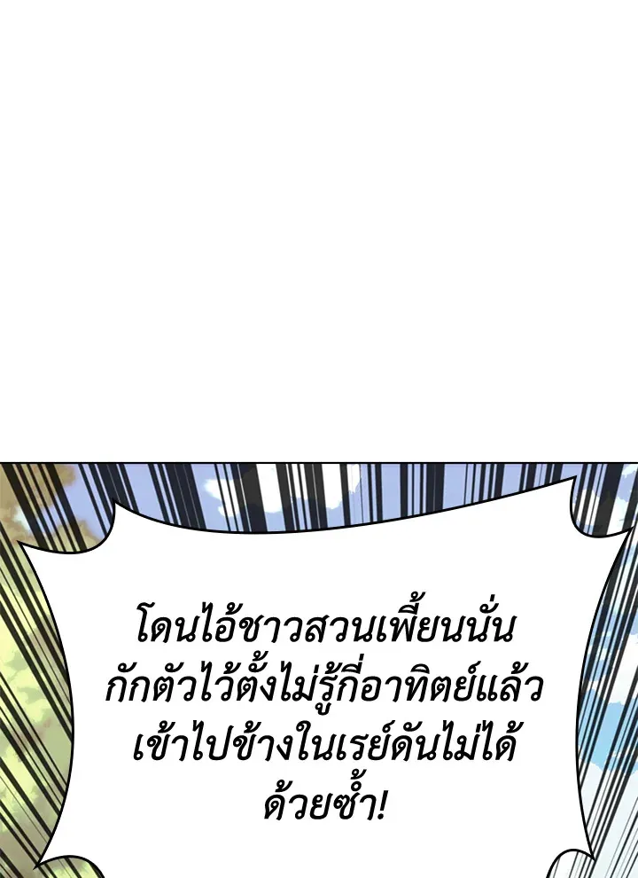 Overgeared ตอนที่ 164 หน้า 132