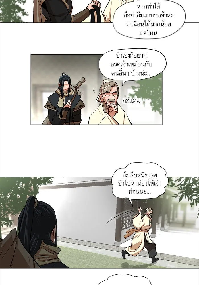 Escort Warrior ตอนที่ 6 หน้า 59