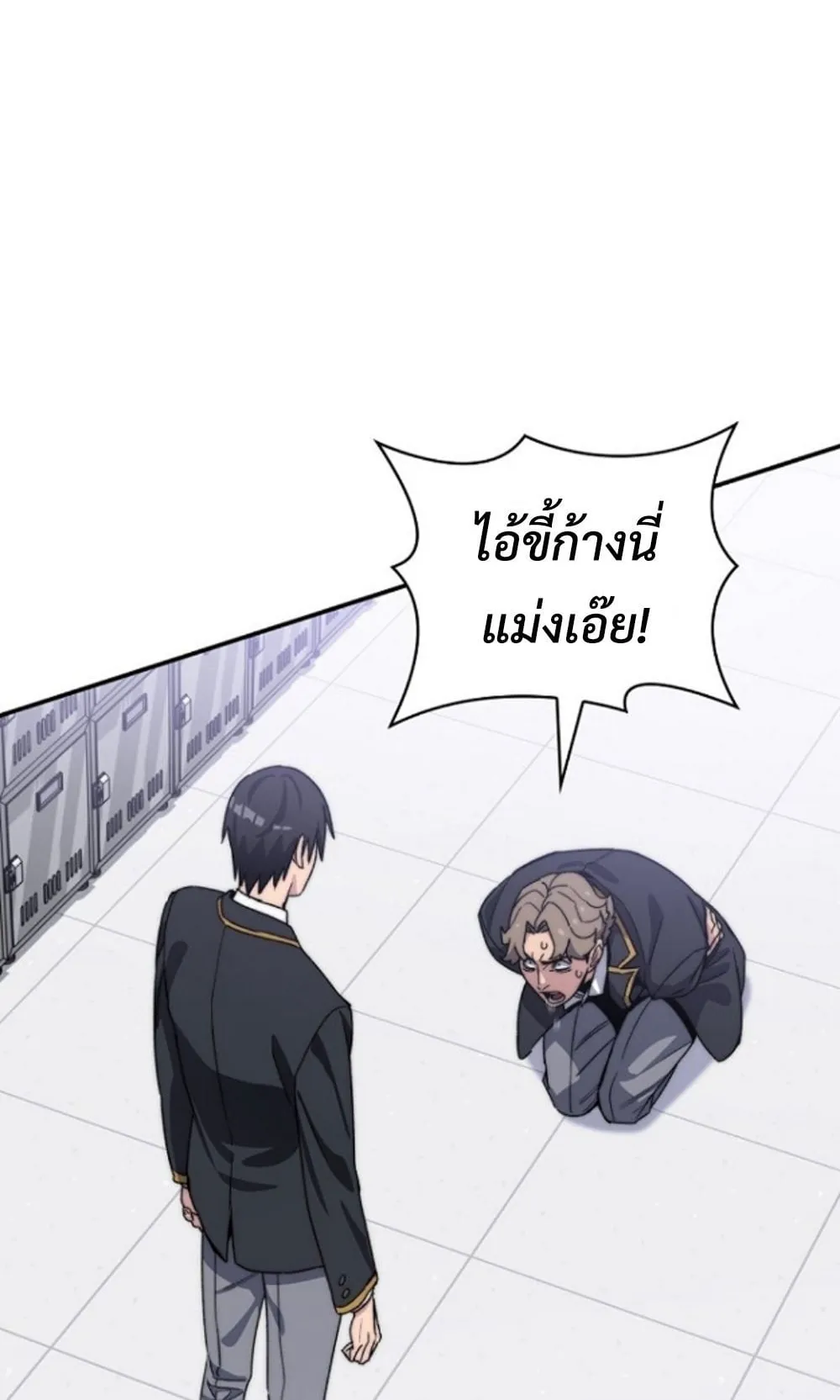 The 18-Year Old Demon King ตอนที่ 1 หน้า 220