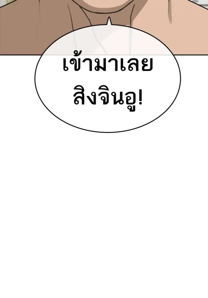 Loser Life 2 ตอนที่ 45 หน้า 115