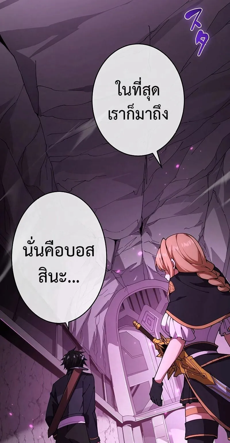 The God-Slaying Copycat ตอนที่ 8 หน้า 83