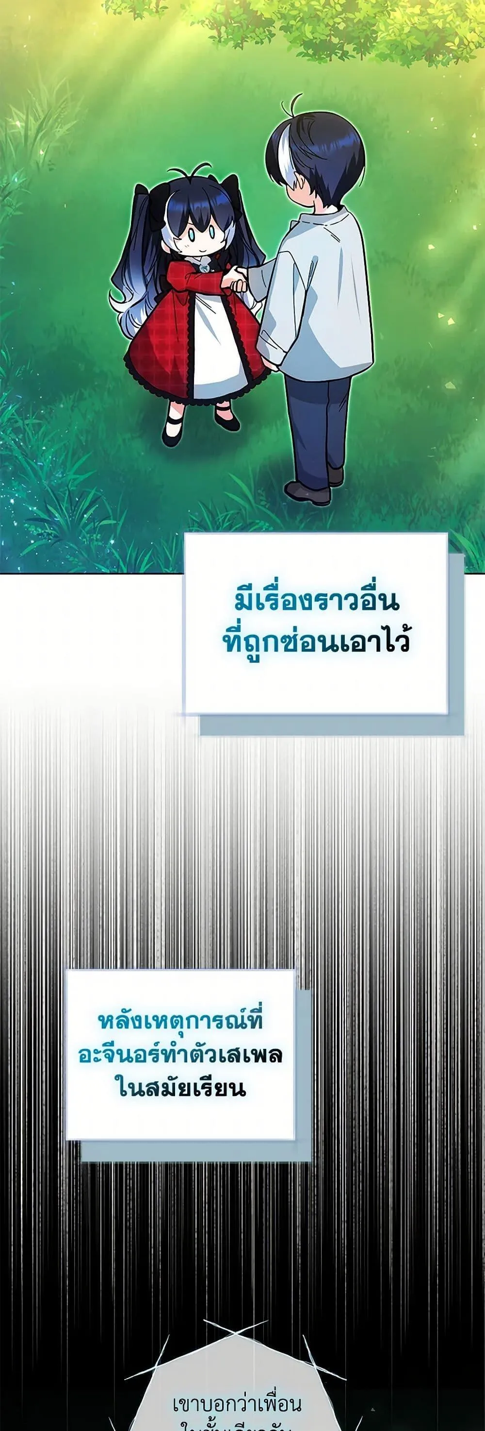 Black Killer Whale Baby ตอนที่ 12 หน้า 40