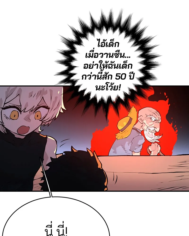 Player ตอนที่ 5 หน้า 78