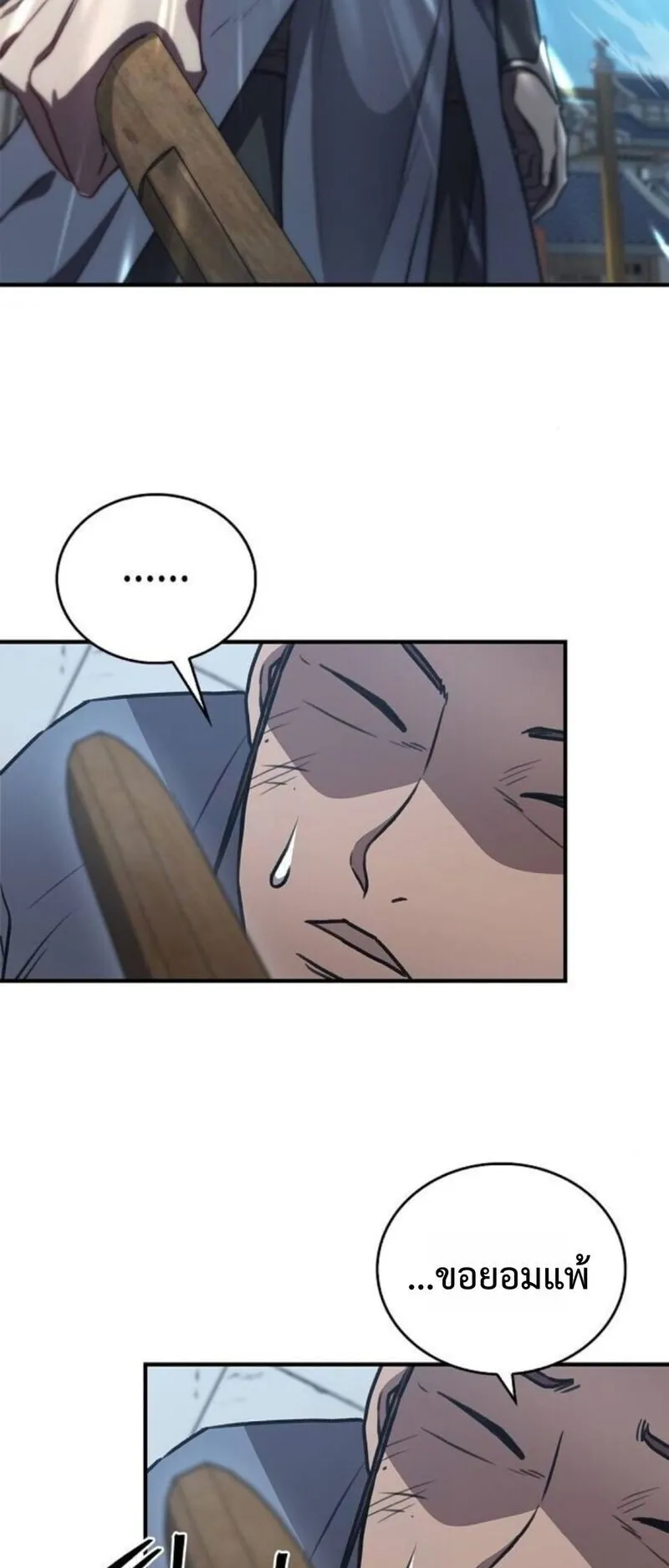 The Demonic Cult Instructor Returns ตอนที่ 31 หน้า 58