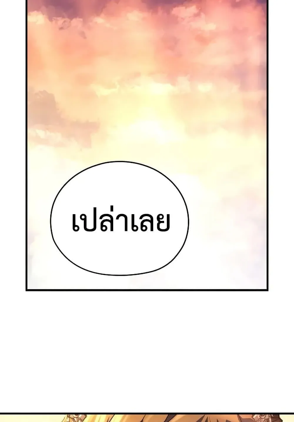 Absolute Regression ตอนที่ 39 หน้า 33