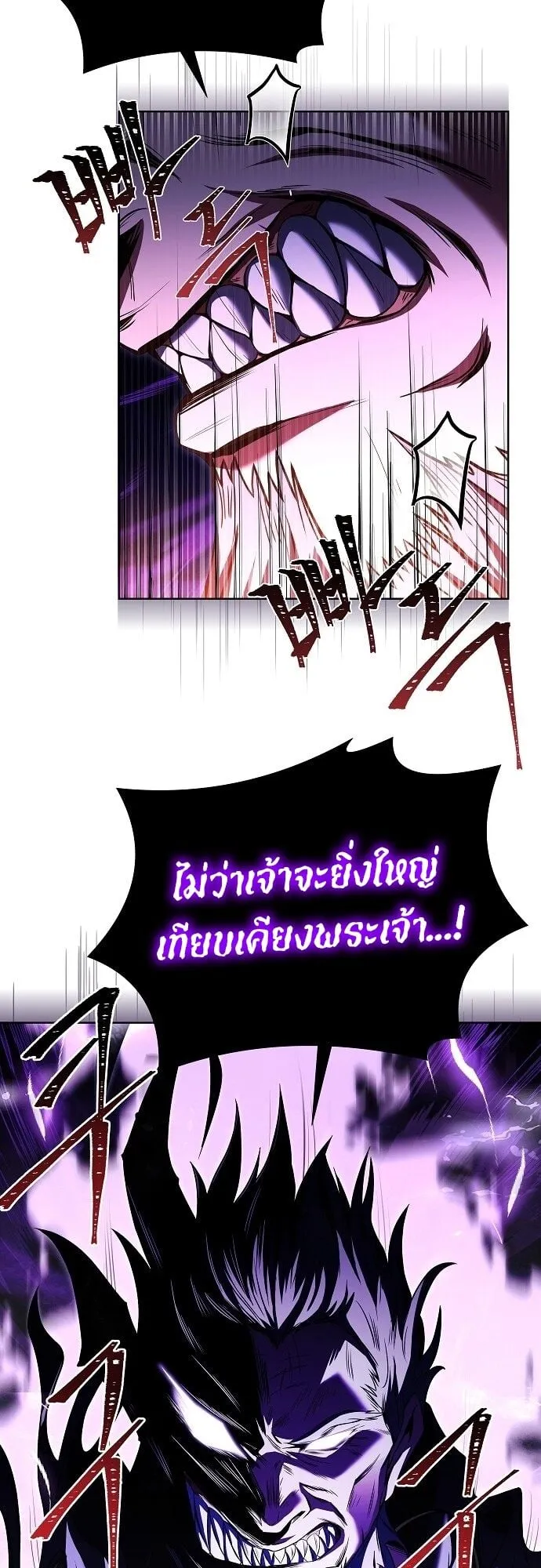 A Wizard’s Restaurant ตอนที่ 6 หน้า 4