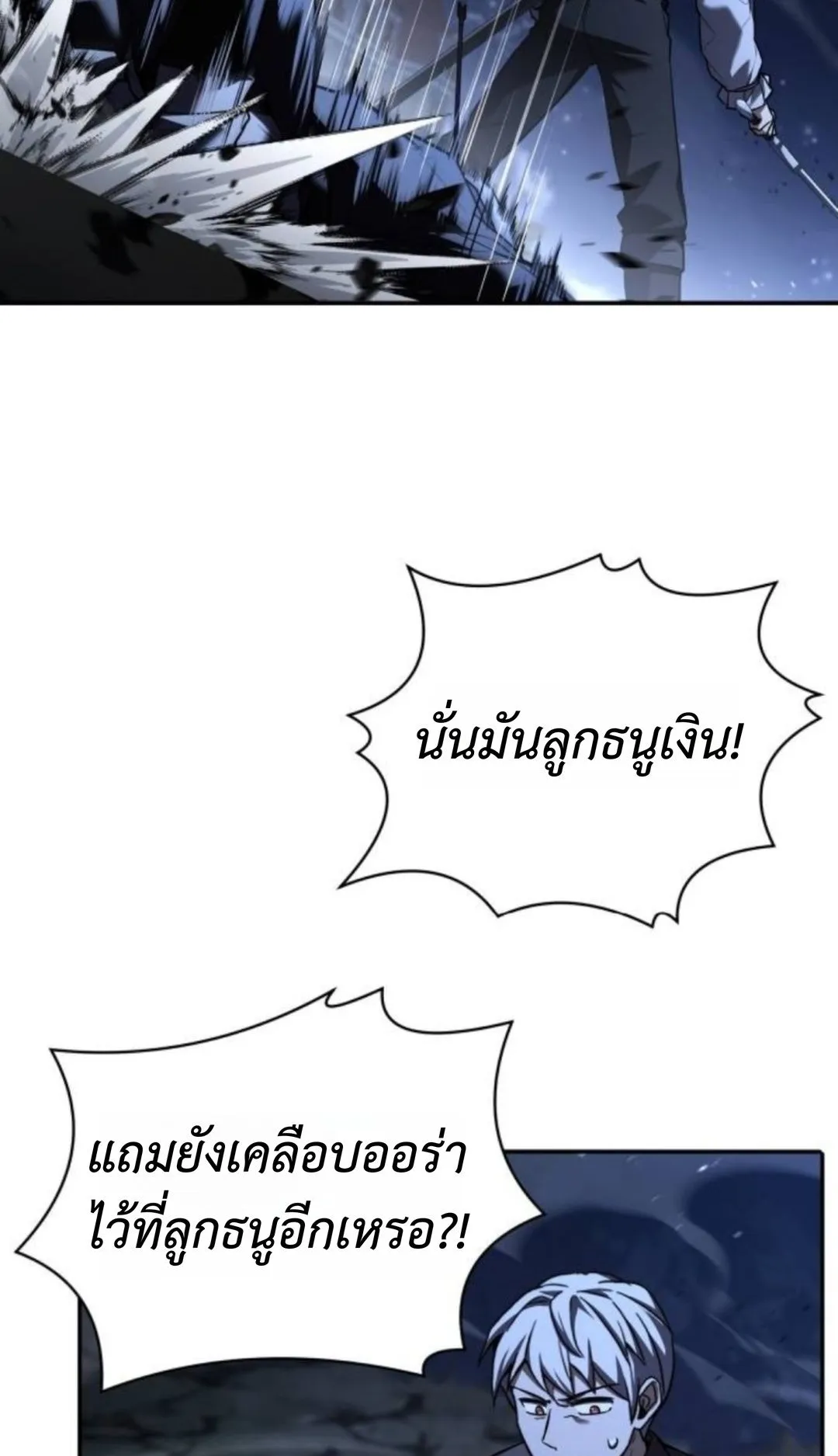 The Swordmaster Who Travels Through Time ตอนที่ 10 หน้า 29