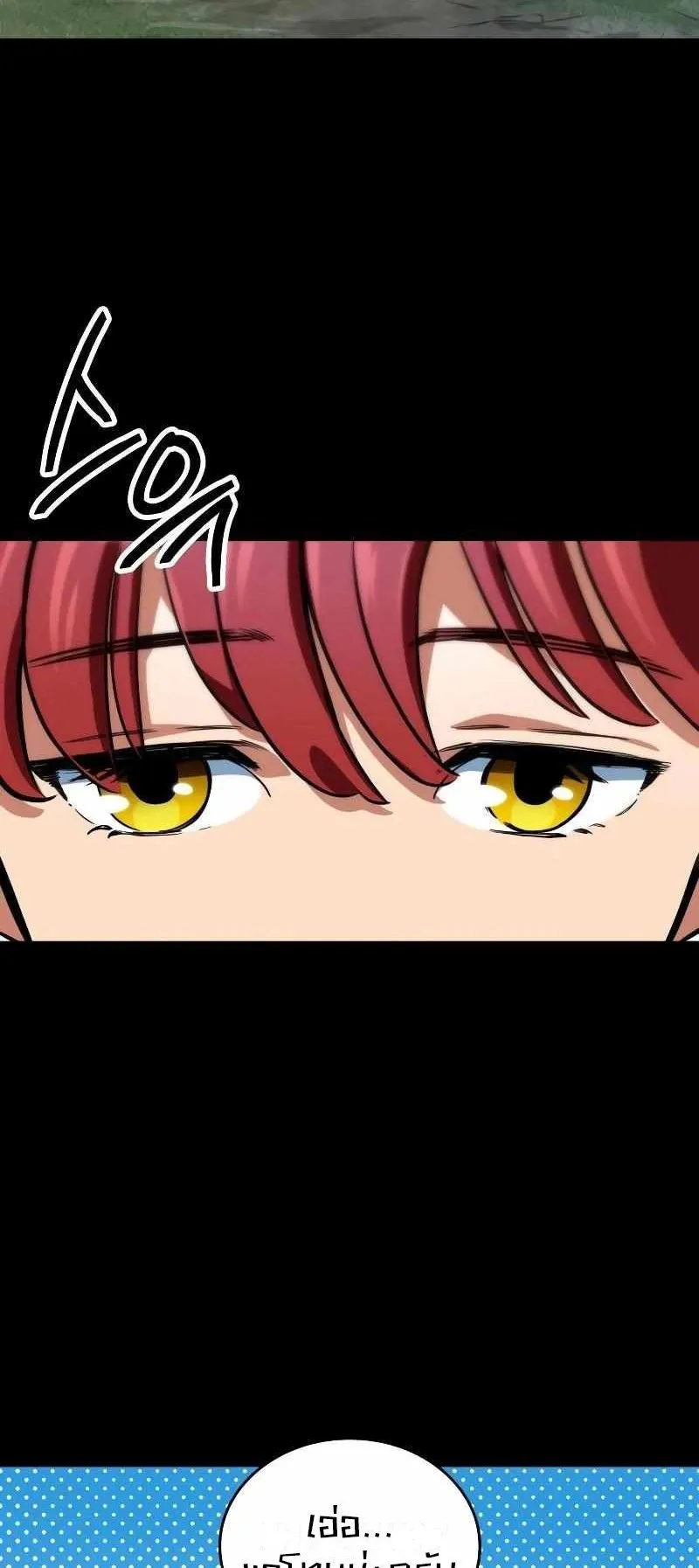 Valhalla Saga ตอนที่ 3 หน้า 25