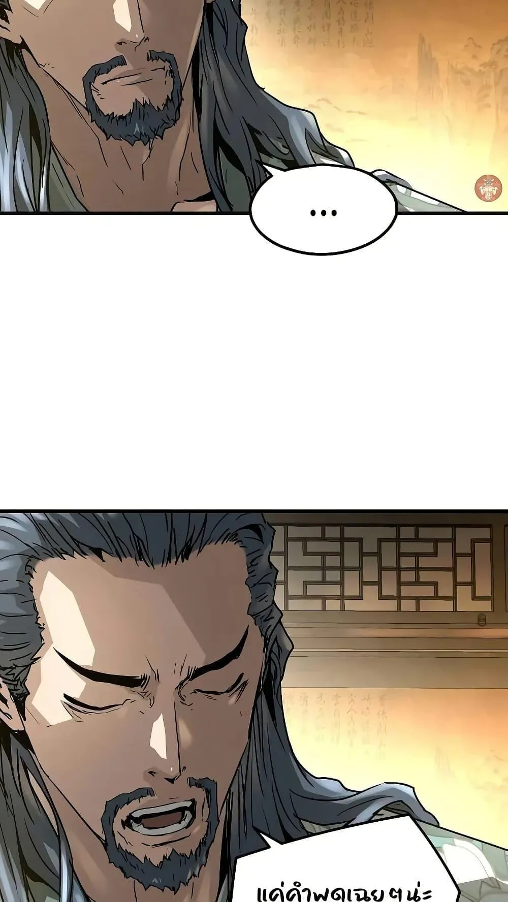 Absolute Regression ตอนที่ 29 หน้า 105
