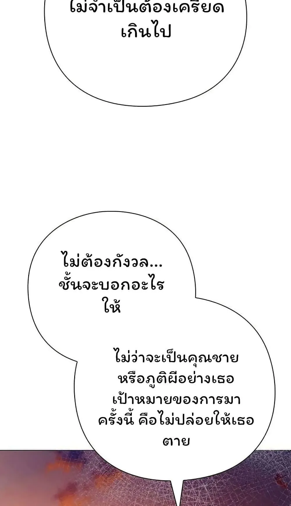 Night of the Ogre ตอนที่ 41 หน้า 44