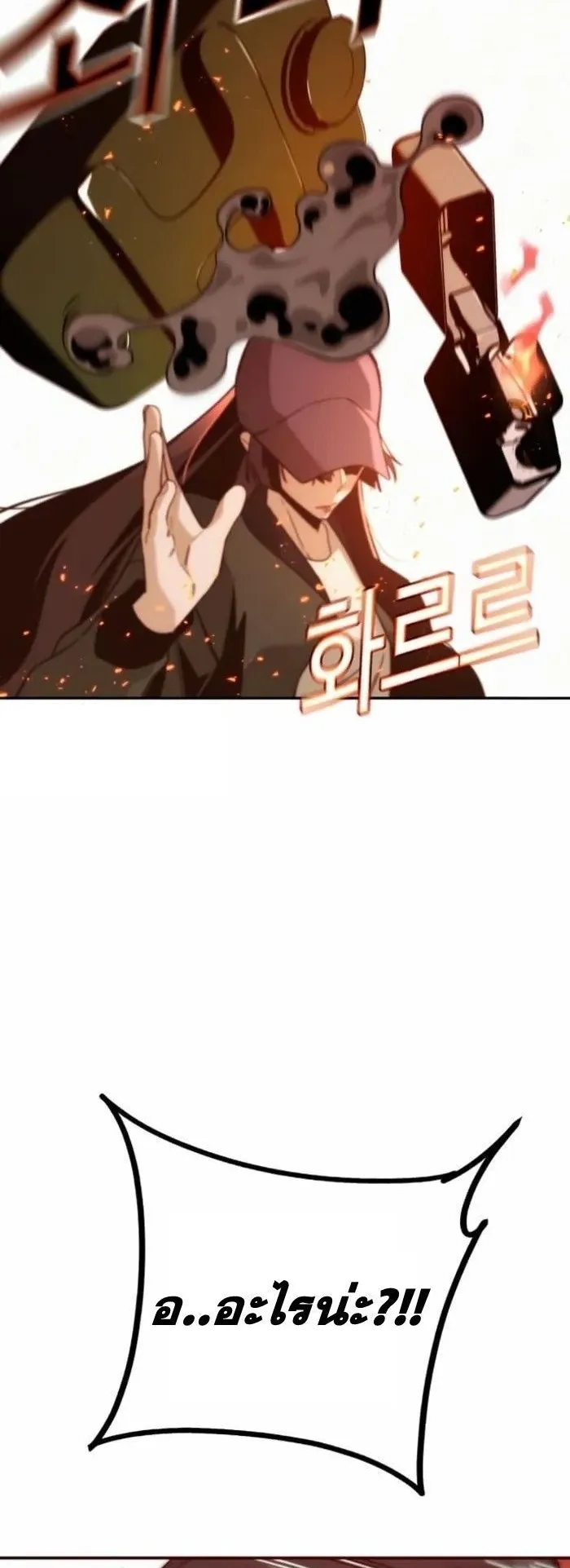 The Regressor Only Protects Me ตอนที่ 8 หน้า 32