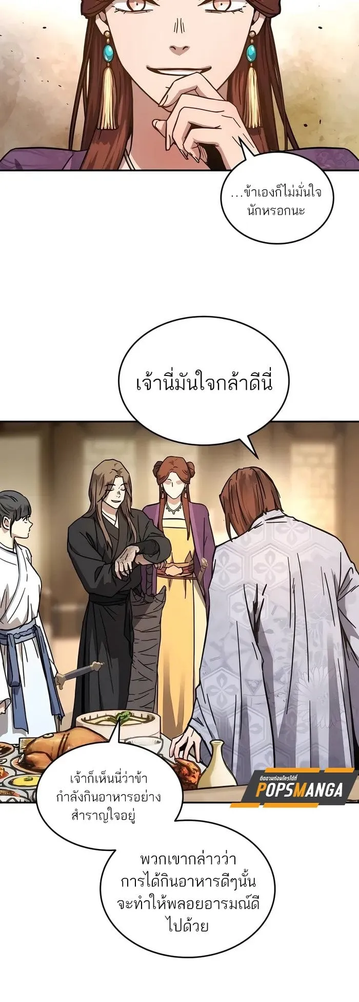 Absolute Dominion ตอนที่ 3 หน้า 37
