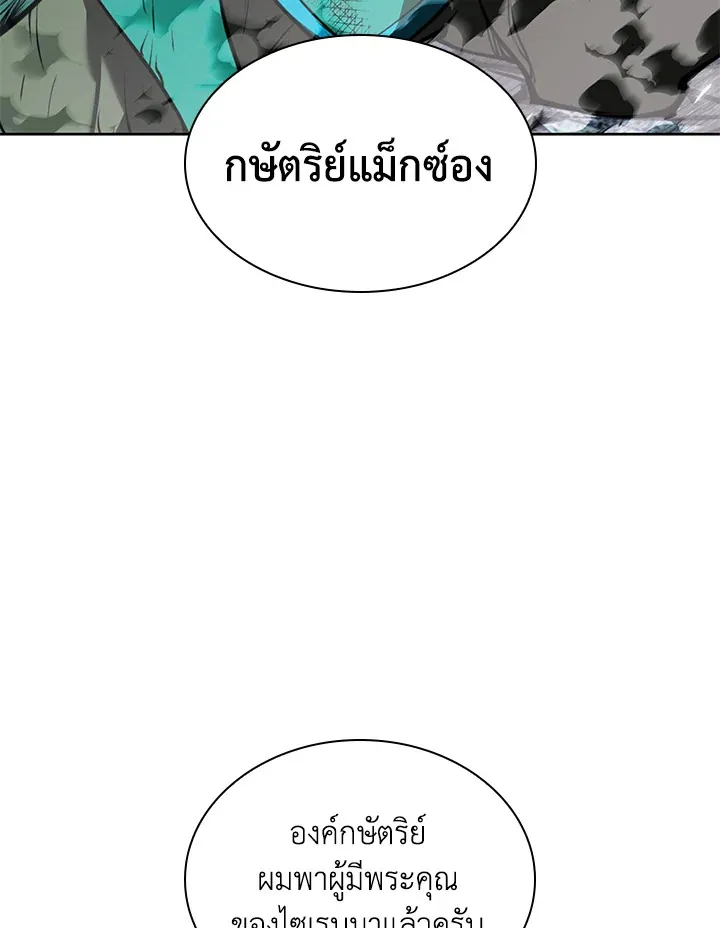 Overgeared ตอนที่ 237 หน้า 41
