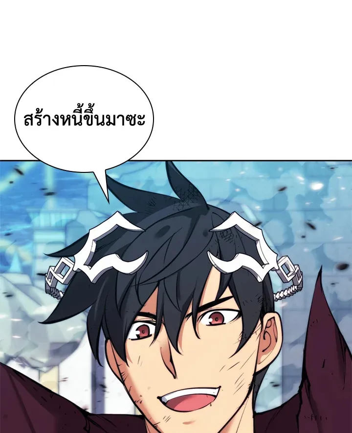 Overgeared ตอนที่ 237 หน้า 79