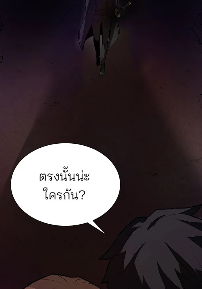 Villain to Kill ตอนที่ 1 หน้า 83