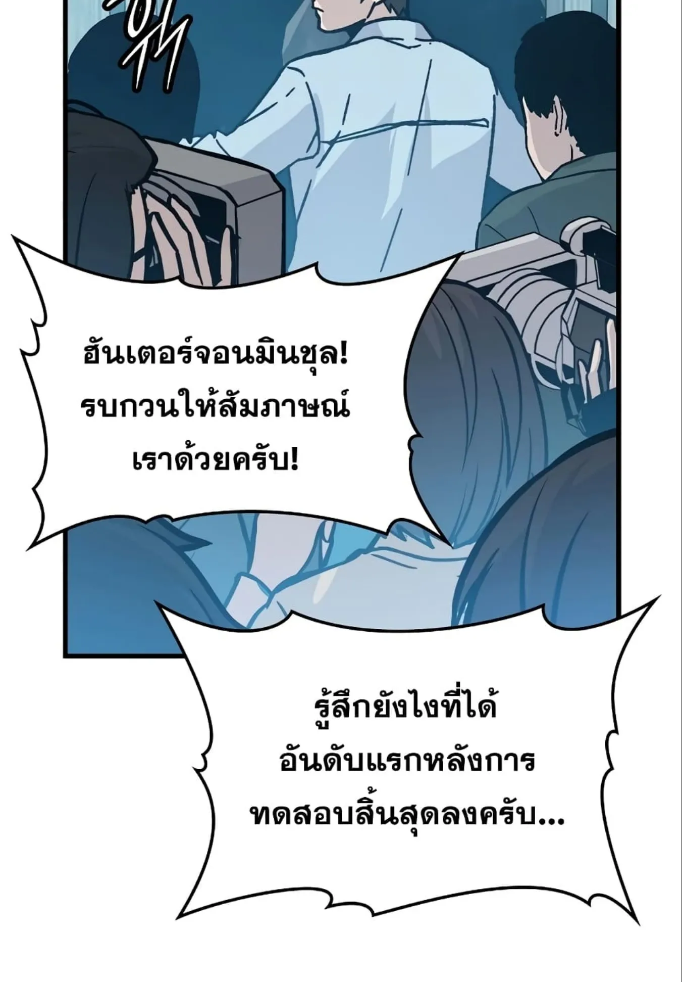 Demon Lord’s Martial Arts Ascension ตอนที่ 6 หน้า 137