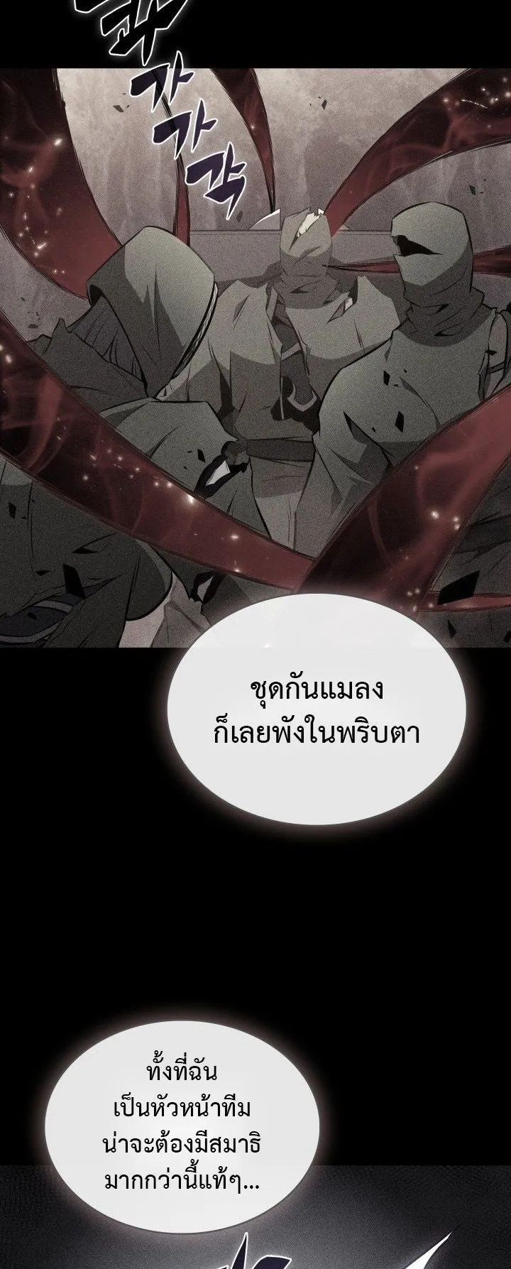 The Chairman of Pharmaceutical Company Is a Poison King ตอนที่ 6 หน้า 59