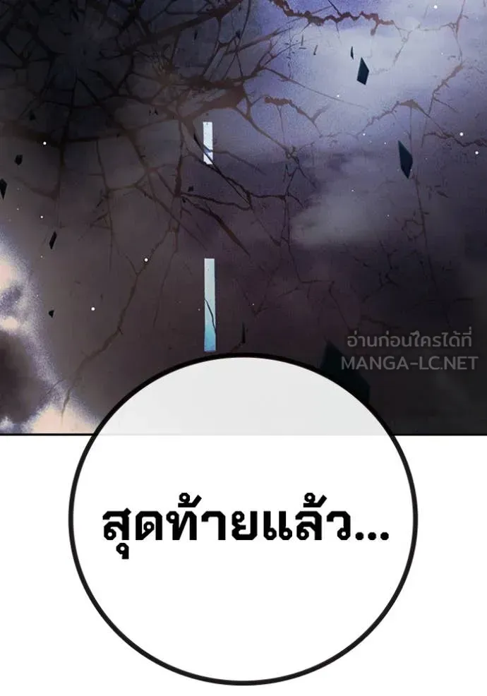Juvenile Prison ตอนที่ 68 หน้า 117