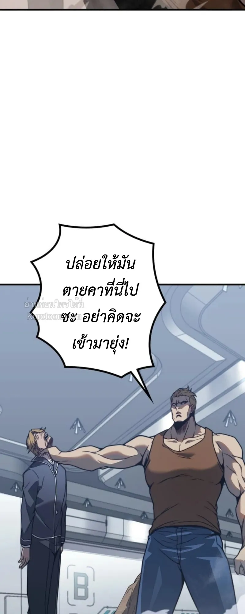 Absolute Domination at Level 0 Using My Analysis Skill เลเวล 0 ที่แกร่งที่สุด ตอนที่ 4 หน้า 39