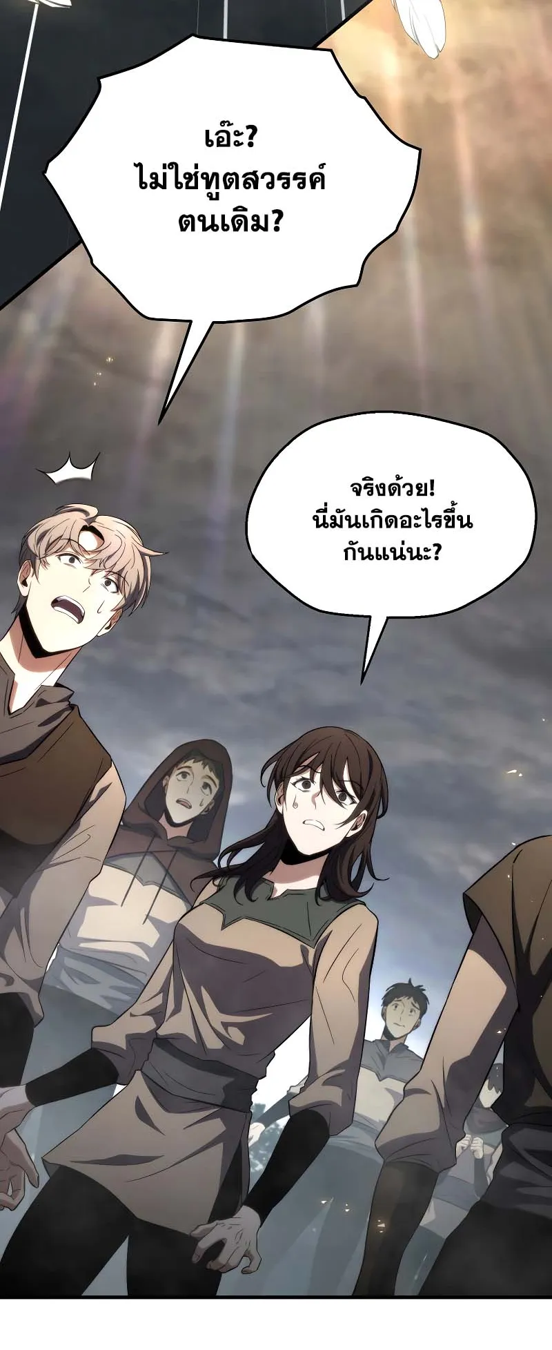 The Max-Level Player 100th Regression ตอนที่ 10 หน้า 109