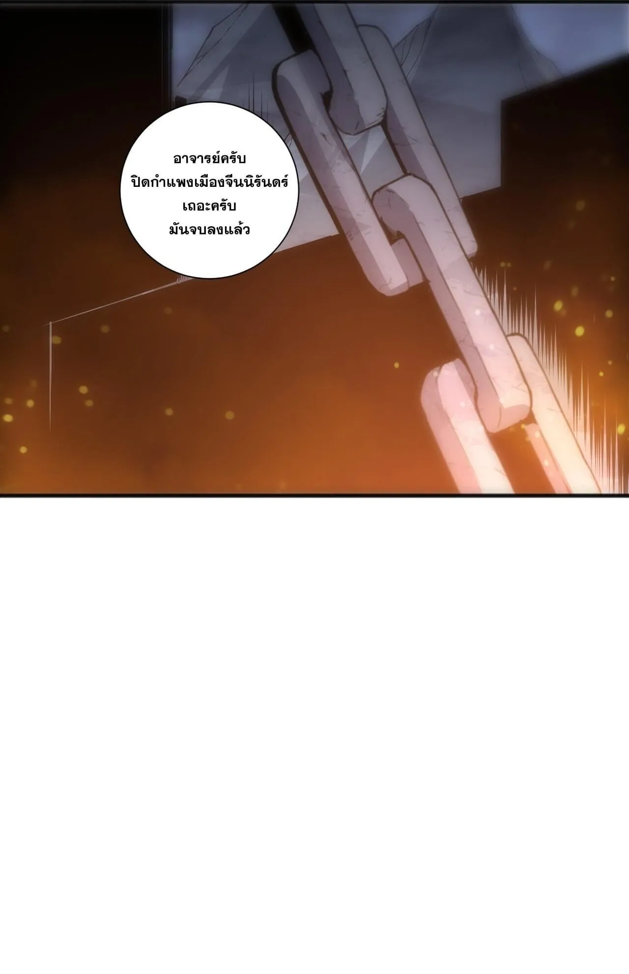 Disastrous Necromancer ตอนที่ 288 หน้า 37